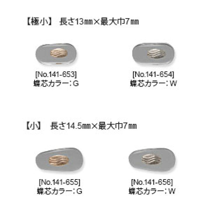 楽天市場】【クリックポスト対応】サンニシムラ製 メガネの鼻パット 1 