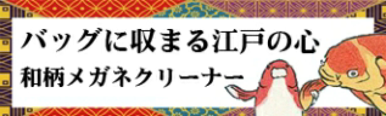 和柄セリート発売中！