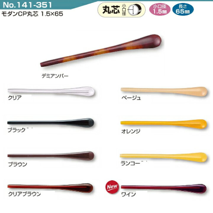 楽天市場】【クリックポスト対応】メガネの耳あて モダンCP(丸芯)パッケージ無し品 141-351【先セル】 : こん太村 楽天市場】【クリックポスト対応】メガネの耳あて モダンCP(丸芯)パッケージ無し品 141-351【先セル】 : こん太村