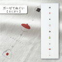 コンテックス(kontex) おにぎり はごろもガーゼ ガーゼてぬぐい 二重ガーゼ 日本製 今治製 綿100％ 沐浴 ギフト お礼 御礼 プレゼント お配り 挨拶 あいさつ お年賀 おむすび
