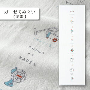 コンテックス(kontex) 家電 はごろもガーゼ ガーゼてぬぐい 二重ガーゼ 日本製 今治製 綿100% 沐浴 ギフト お礼 御礼 プレゼント お配り 挨拶 あいさつ お年賀