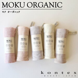 RebNX(kontex) MOKU ORGANIC NI[KjbN {() 100 Cg^I AEghA X|[c Lv TEi  y  K Mtg   v[g