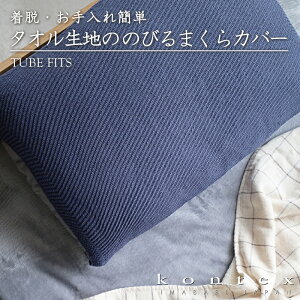 RebNX@KONTEX@^In̂̂т܂Jo[@TUBE FITS@`[u^I@Jo[@NbVJo[@wA[oh@@lbNEH[}[@^I