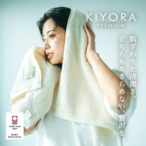 KIYORA PREMIUM�@�~�j�o�X�^�I���@40×100cm�@���{��(������)�@�����^�I�� ���������@�R�ێ��@��C�I���@�~�j�}���@�M�t�g�@���蕨�@��j�@�v���[���g�@�����A