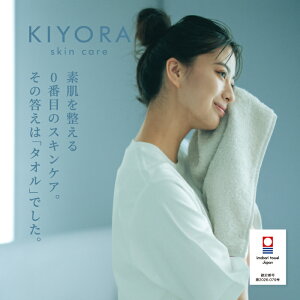 KIYORA skincare�@�Q�X�g�^�I���@40×40cm�@���{��(������)�@�����^�I�� �@��C�I���@�p�C���@�n���M���O���[�v�@���@�M�t�g�@���蕨�@��j�@�v���[���g�@�����A