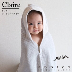 子供 バスタオル フードの人気商品 通販 価格比較 価格 Com