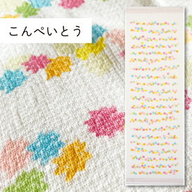 コンテックス(kontex) こんぺいとう 布ごよみ タオルてぬぐい フェイスタオル 手拭い 日本製（今治製） 綿100％ 温泉 銭湯 スポーツ ギフト お礼 御礼 プレゼント 金平糖 お菓子