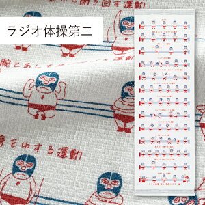 コンテックス(kontex) ラジオ体操第二 布ごよみ タオルてぬぐい フェイスタオル 手拭い 日本製(今治製) 綿100% 温泉 銭湯 スポーツ ギフト お礼 御礼 プレゼント