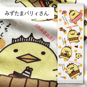 バリィさん タオルの人気商品 通販 価格比較 価格 Com