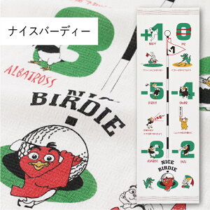 コンテックス(kontex)ナイスバーディー 布ごよみ タオルてぬぐい フェイスタオル 手拭い 日本製(今治製) 綿100% 温泉 銭湯 スポーツ ギフト お礼 御礼 プレゼント ゴルフ GOLF ごるふ ホール