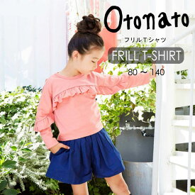 Otonato(オトナト)★フリルTシャツ キッズ　女の子　トップス