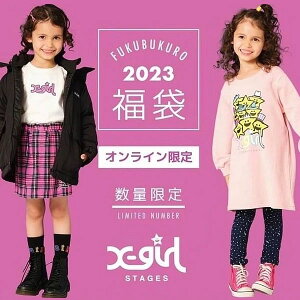 X-girl Stages エックスガール ステージス 2023年福袋 豪華5点セット 送料無料 90 100 110 120 130 140cm ベビー キッズ ジュニア