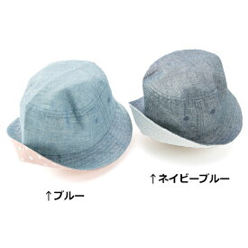 キムラタン★2017夏 Youpi! (ユッピー ) 帽子 (48〜56cm) 夏物