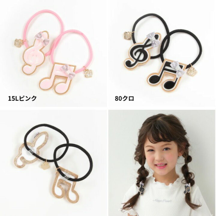 楽天市場】mezzo piano メゾピアノ 音符 ヘアポニー2個セット ヘア 