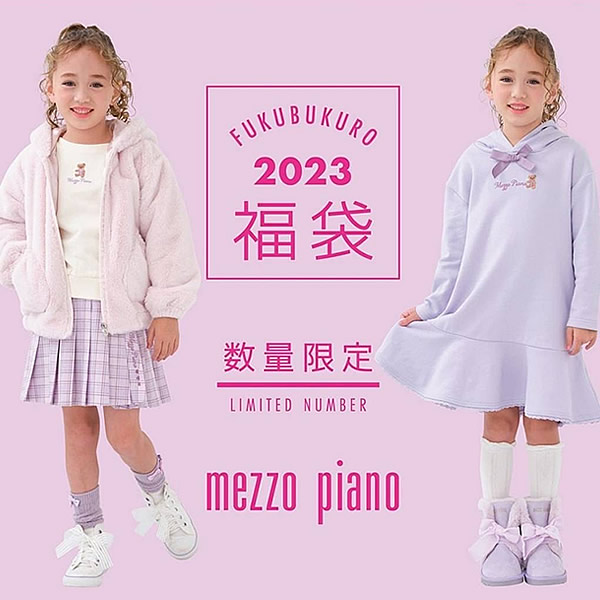 楽天市場】mezzo piano メゾピアノ 【B】2023年福袋 豪華５点セット