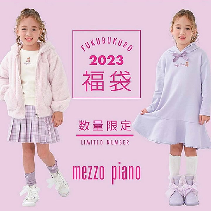 楽天市場】mezzo piano メゾピアノ 【B】2023年福袋 豪華5点セット  