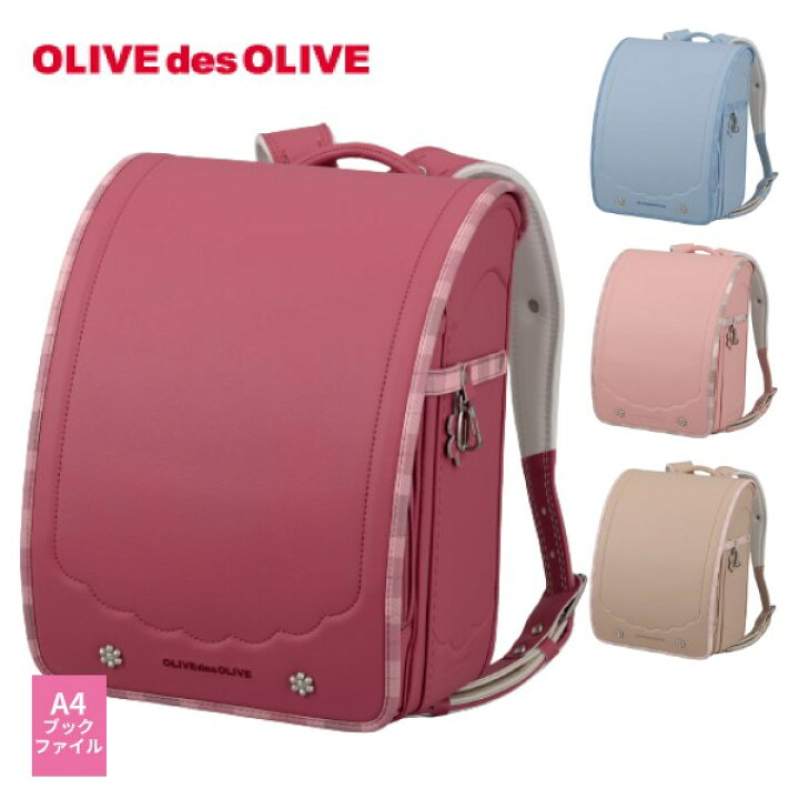 楽天市場】OLIVE des OLIVE オリーブ デ オリーブ ランドセル クリーム 