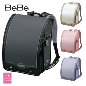 BeBe べべ ランドセル シャノワール プティ 2024年 ノベルティグッズプレゼント付き グッズ付き キューブ型(wide) 【送料無料】