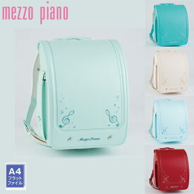 mezzopiano メゾピアノNARUMIYA ナルミヤ ランドセル クラシックスペシャル 2023年 ノベルティプレゼント キューブ型(wide) 【送料無料】