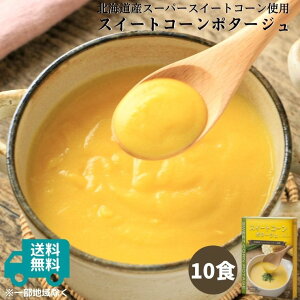 XC[gR[|^[W10HZbgi150g×10jbX[v |^[WX[v R[X[v R[|^[W ggHi Y ␻ ۑH  H  [OXgbN 