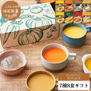 【4日20時～11日1：59までポイント10倍！】お歳暮 スープ ギフト 国産こだわり野菜のポタージュスープ7種8食ギフトセット｜冬ギフト レトルト ヘルシー 無添加 常温保存 野菜スープ 誕生日プレゼント 内祝 御礼 御祝 お見舞い 退院祝 快気祝 出産祝 クリスマスプレゼント