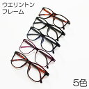 大きく くっきり見える 両手が使える 拡大鏡 流行のウエリントンフレーム 著名人 博士 学者も愛用 ルーペメガネ 細か…