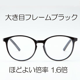 著名人 博士 学者も愛用 大きく くっきり見える 両手が使える 拡大鏡 おしゃれな ルーペメガネ 細かい作業に最適。ゆったり幅広フレーム 1.6倍 全2色