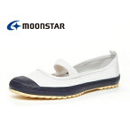 【MoonStar ムーンスター】スクールカラーM　21.5〜29.0【Blue ブルー 青】上靴　上履き　キッズ　子供　ジュニア　体育館シューズ