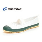 【MoonStar ムーンスター】スクールカラーM　21.5〜29.0【Green　グリーン　緑】上靴　上履き　キッズ　子供　ジュニア　体育館シューズ