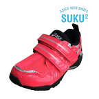 【数量限定！】asics　スクスク　GD.RUNNER MINI MG4　1144A205-700　SUNRISERED/BLACK　サンライズレッド/ブラック　 キッズ　ジュニア　男の子　靴　スニーカー　ランニングシューズ　2本ベルト　学校　公園　お出かけ