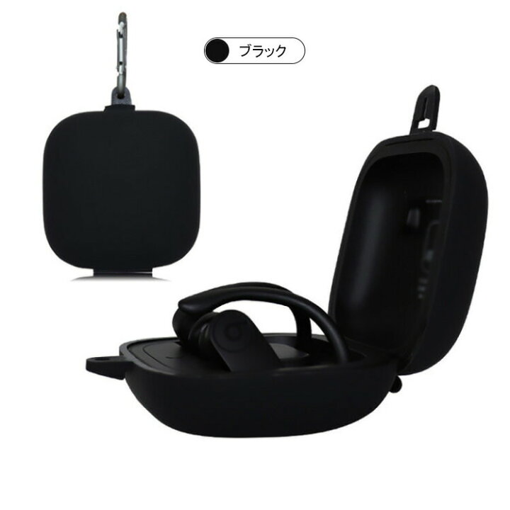 楽天市場】Beats Powerbeats Pro ケース/カバー ソフトケースカラビナ 