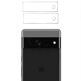 Pixel7/Pixel7 Pro カメラレンズ 2枚セット 強化ガラス カメラ保護ガラスフィルム 硬度7H 0.3mm レンズ保護ガラスフィルム レンズフィルム Google グーグル ピクセル7/7プロ