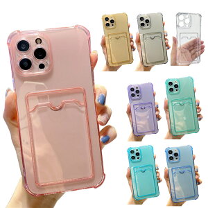 iPhone15 耐衝撃 ケース カバー クリア TPU 透明ケース カード収納付き iPhone 15 Plus/15 Pro/15 Pro Max アイフォン15/15プラス/15プロ/15プロマックス おすすめ ストラップホール付き スマホ スマートフォ