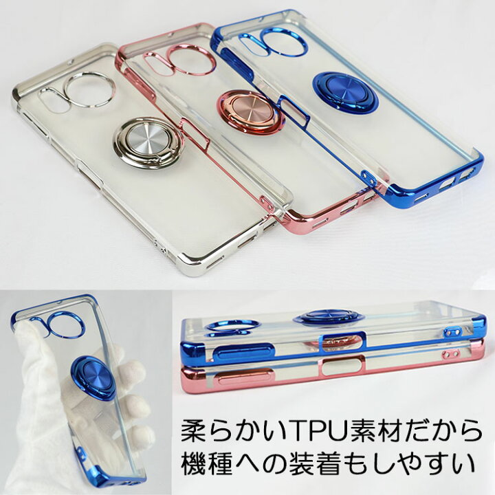 楽天市場】AQUOS sense 8 クリアケース カバー クリア メッキ 透明 TPU 