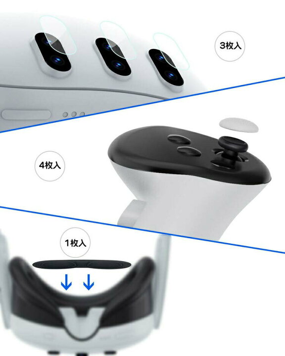 楽天市場】Quest 3 カバーセット 保護 アクセサリセット 【9点セット 