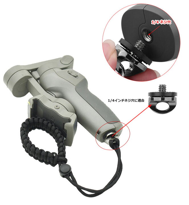 楽天市場】DJI Osmo Mobile 8P/8/7P/7 ハンド紐 ストラップ Osmo 