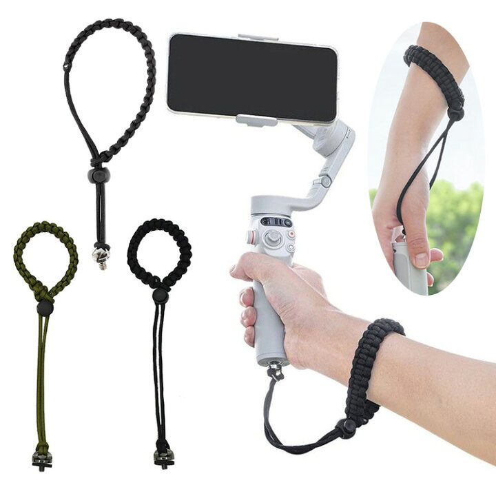 楽天市場】DJI Osmo Mobile 8P/8/7P/7 ハンド紐 ストラップ Osmo 