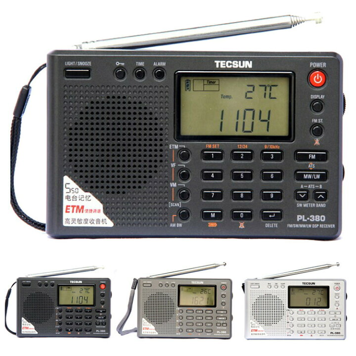 楽天市場】TECSUN 短波ラジオ 短波/AM/FM 災害 防災 対策 アウトドア 