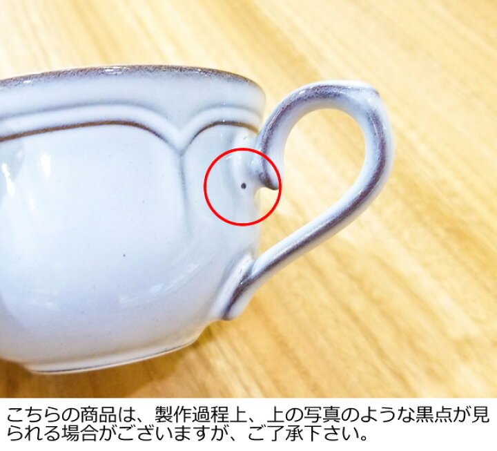 楽天市場】KOYO 光洋陶器 日本製【ラフィネ スモークホワイト ティー 