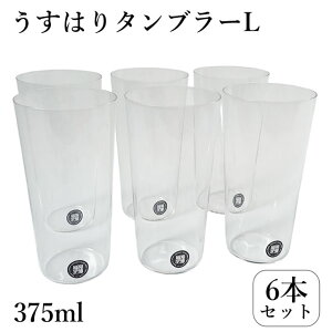 Ɏq {͂ ^u[ L 375ml6qZbg 2761001OX r[OX rAOX r[ OX nC{[OX nC{[  ɔ OX Ɩp