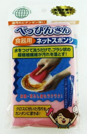 モック 日本製べっぴんさん MBN-563 食器用ネットスポンジキッチンクリーナ 食器洗い 台所洗浄 キッチン洗浄 傷つけない 油汚れ 超極細繊維 洗剤なし ピカピカ 水切れ 清潔 クロス 耐久性 丈夫 消耗品 つけたし