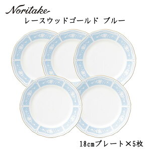 Noritake �m���^�P���[�X�E�b�h�S�[���h 18cm�v���[�g5���Z�b�g�u���[ BL 1507L/94415 5���g�s���N PK 1507-4L/94415 5���g�P�[�L�M ���M ���� ���^ �ؗ�