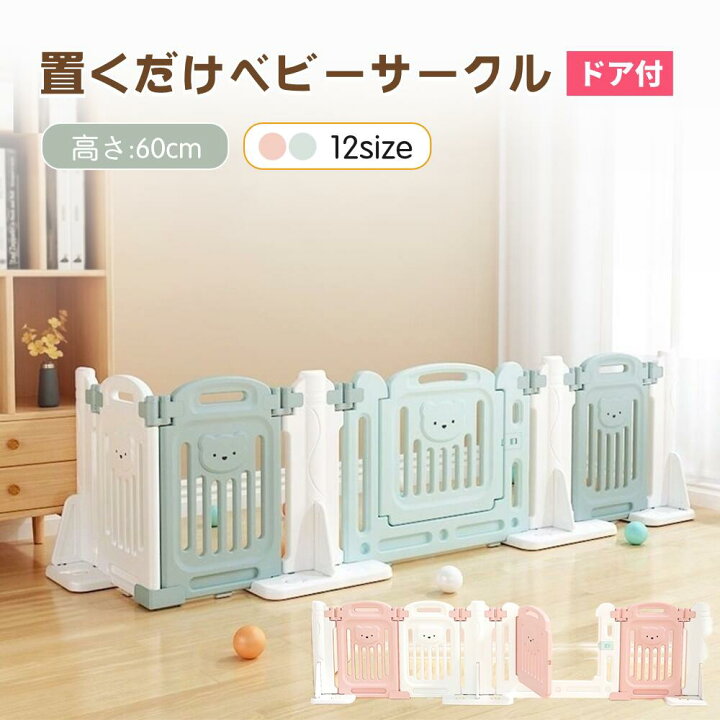 楽天市場】【マラソン限定！2000円OFF！】ベビーフェンス 置くだけ 