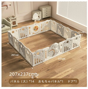 ベビーサークル ドア付 ベビーベッド ベビーゲート ベビーフェンス 安全設計 子供用 プレイサークル ベビールーム リビング ハイタイプ かわいい 大きい モダン バスケットゴール付き おも