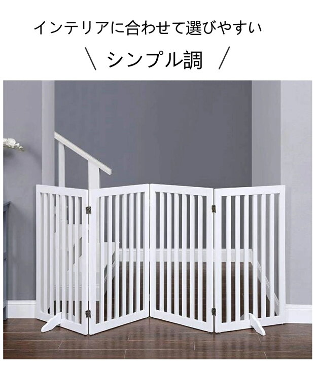 楽天市場】ペットゲート 置くだけ 折り畳み 自立式 ペットフェンス 犬 
