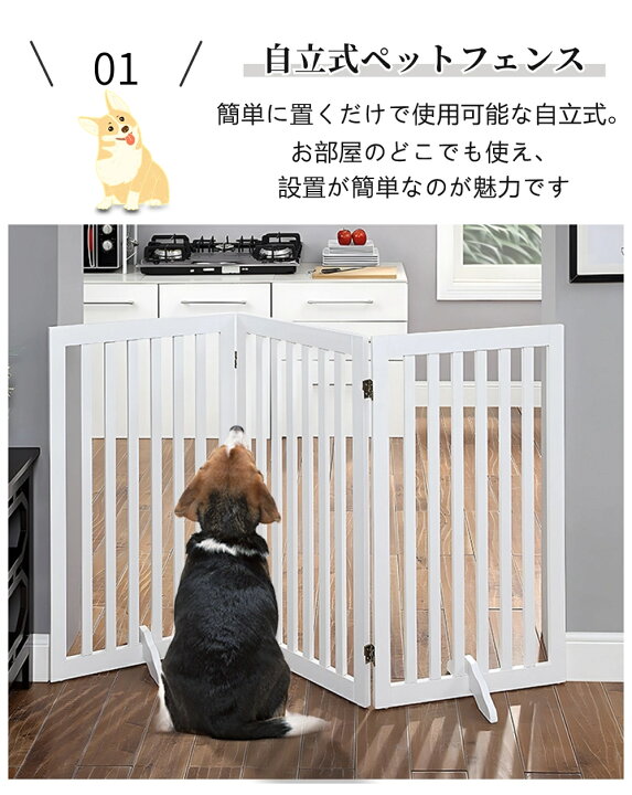 楽天市場】ペットゲート 置くだけ 折り畳み 自立式 ペットフェンス 犬 