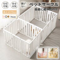 【55%OFF! スーパーSALE限定】犬 サークル ドア付き ペットサークル ペットケージ 犬 サークルケージ 自…