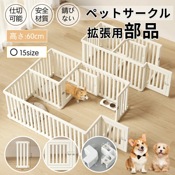 楽天市場】月間優良ショップ 2024年6月【部品】 拡張・増設用 犬 