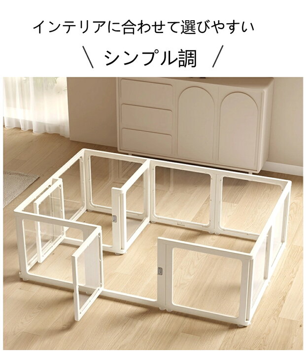 楽天市場】【楽天1位】ペットサークル 透明 クリア ドア付き 犬 