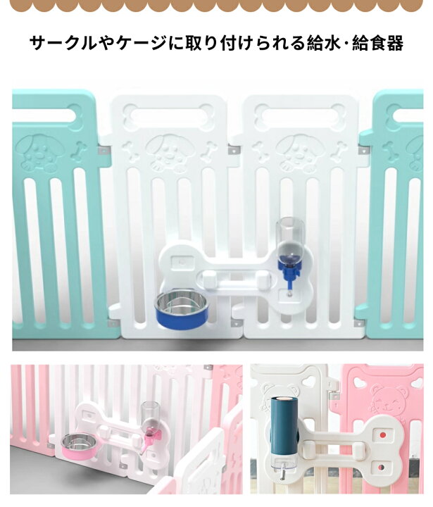 楽天市場】ペットサークル給水器 ペット用給水器＋給食器セット ペット 